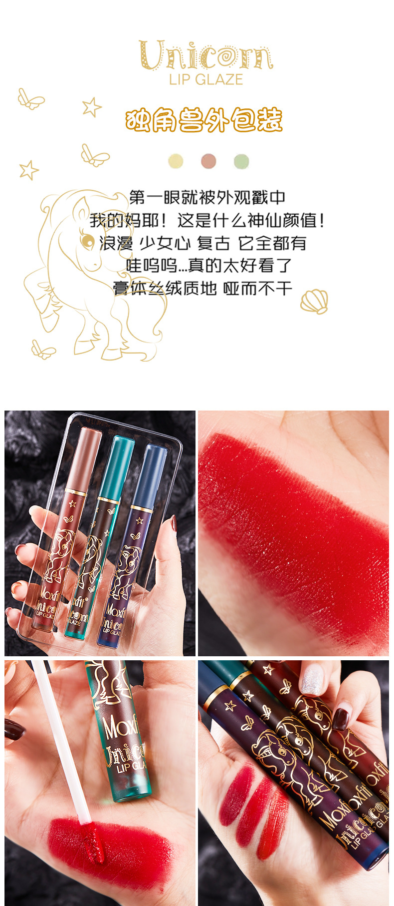 Unicorn Air Lip Glaze Set Velvet Matte Lipstick White Moisturizing No Stain on Cup Matte Lip Gloss Can Be Used for Hair Generation