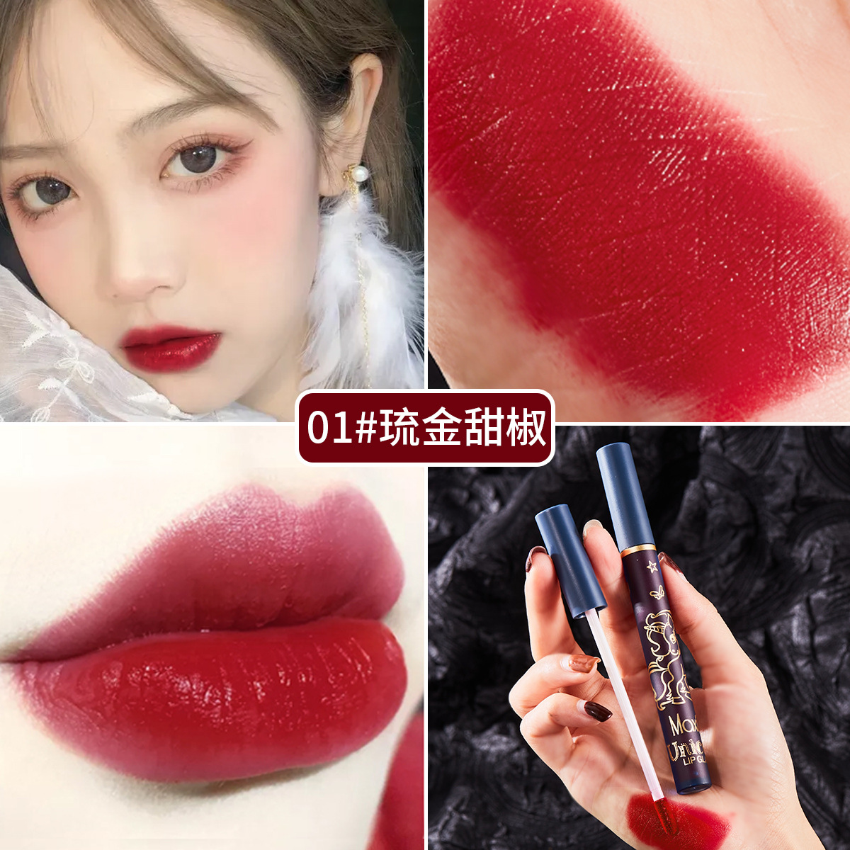 Unicorn Air Lip Glaze Set Velvet Matte Lipstick White Moisturizing No Stain on Cup Matte Lip Gloss Can Be Used for Hair Generation