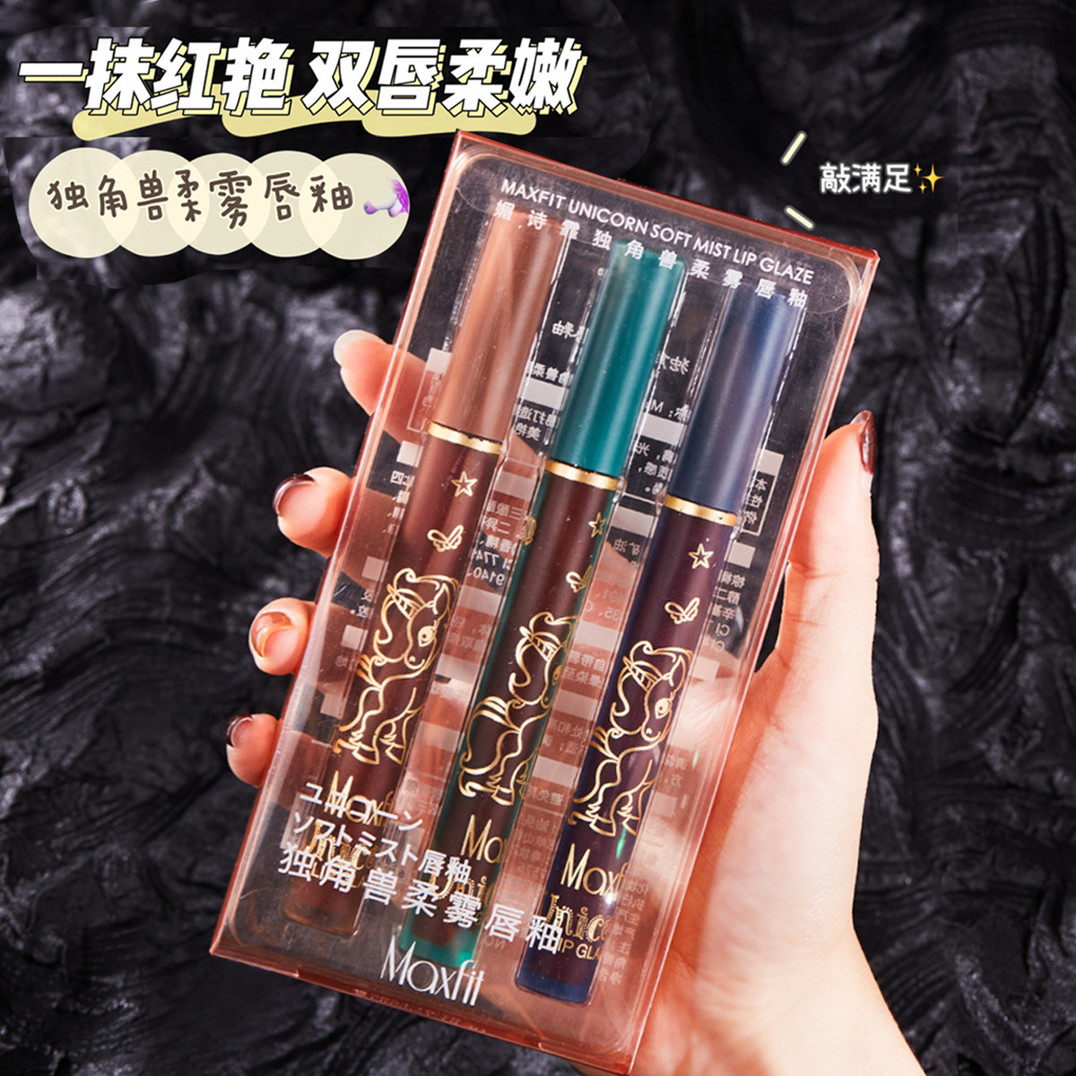 Unicorn Air Lip Glaze Set Velvet Matte Lipstick White Moisturizing No Stain on Cup Matte Lip Gloss Can Be Used for Hair Generation