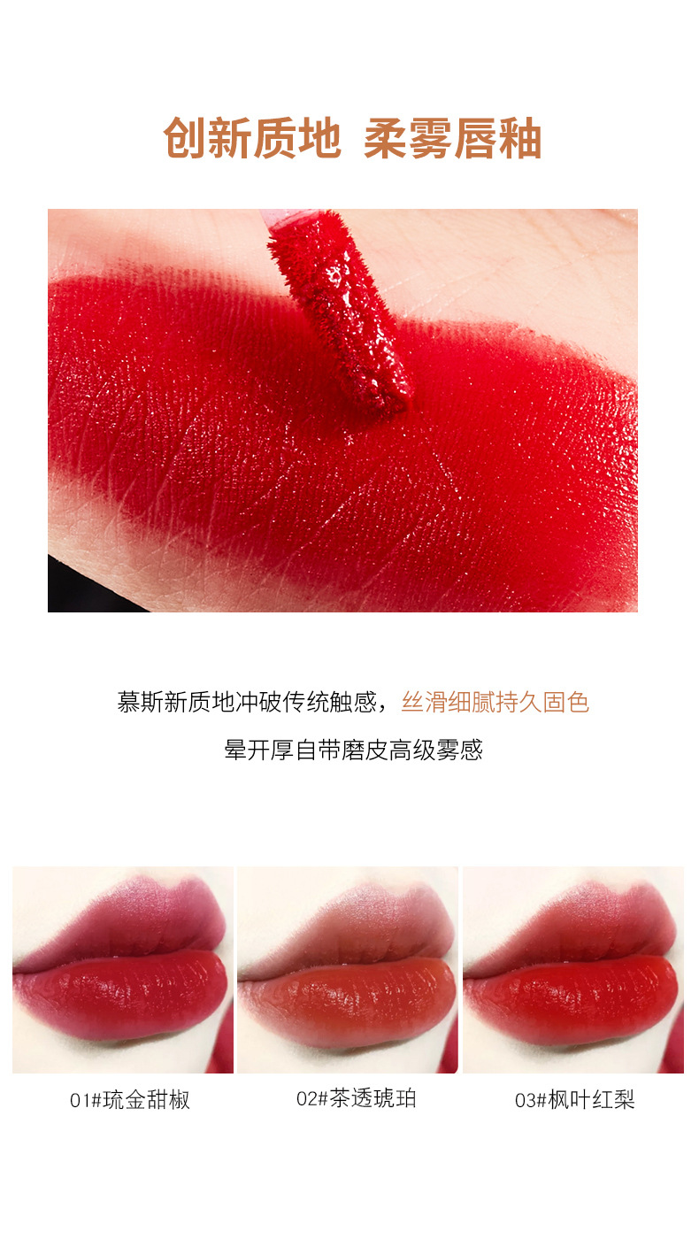 Unicorn Air Lip Glaze Set Velvet Matte Lipstick White Moisturizing No Stain on Cup Matte Lip Gloss Can Be Used for Hair Generation
