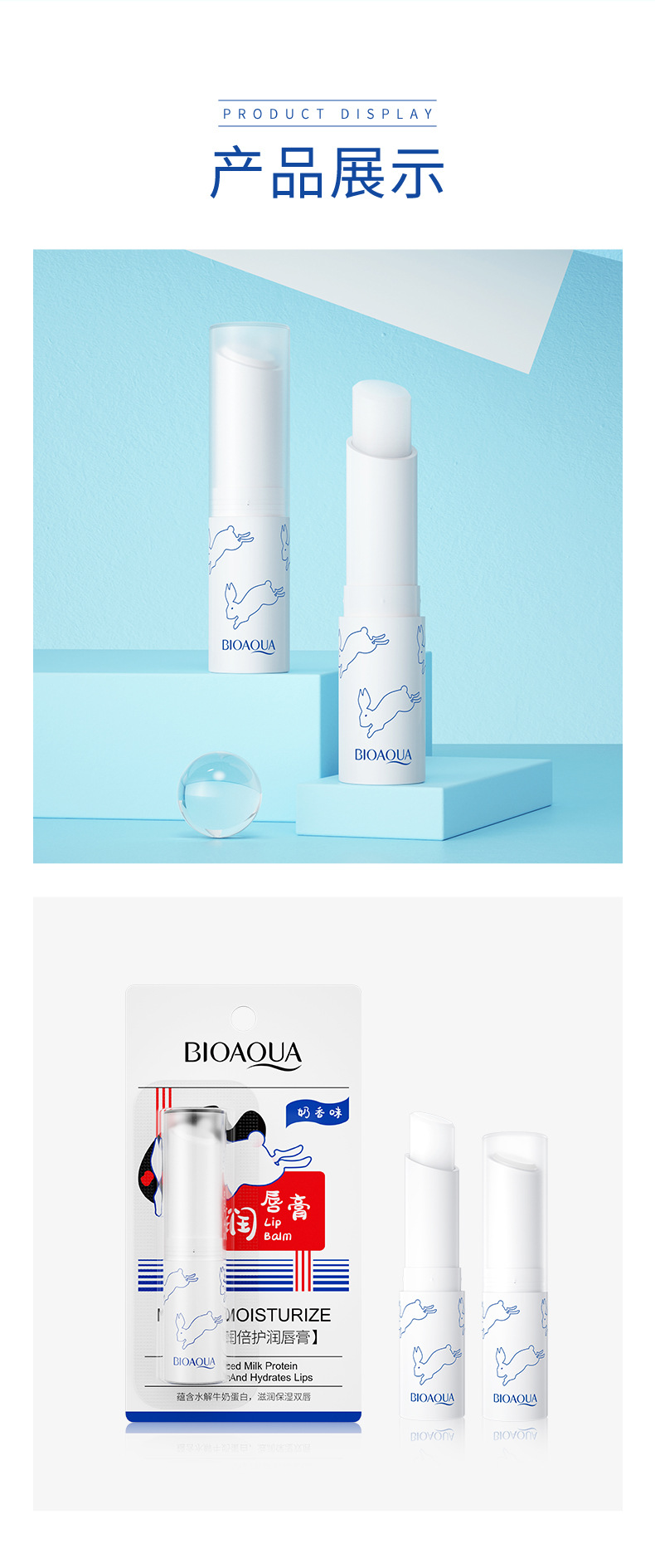 Bioaqua Milk Moisturizing Lip Balm Firming Tender Lips Improve Chapped Delicate Lip Color Repair Lipstick Autumn and Winter Skin Care Bioaqua Milk Moisturizing Lip Balm Firming Tender Lips Improve Chapped Delicate Lip Color Repair Lipstick Autumn and Winter Skin Care