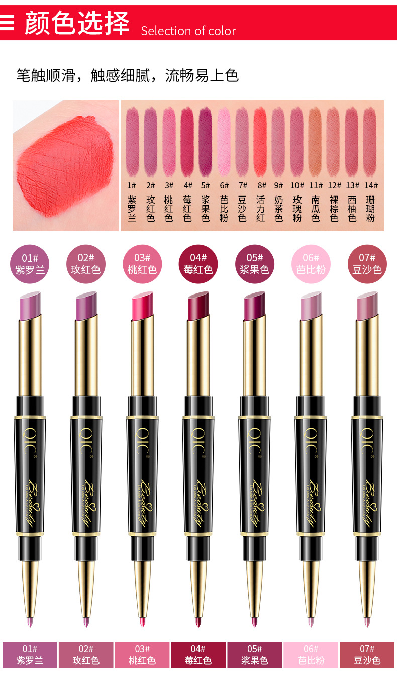 QIC Lipstick Lip Liner Double-Headed Two-in-One Live Broadcast Internet Famous Recommended Makeup Rotating Lip Liner Delineating Painting Lipstick