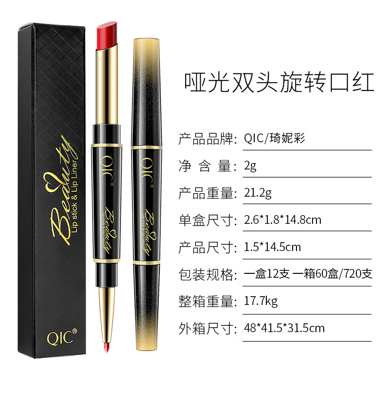 QIC Lipstick Lip Liner Double-Headed Two-in-One Live Broadcast Internet Famous Recommended Makeup Rotating Lip Liner Delineating Painting Lipstick