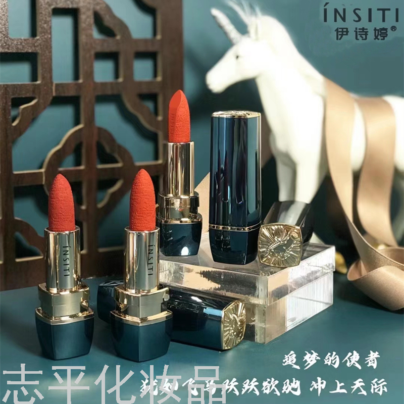 Chinese Goods Yishiting Tianma Dream-Chasing Soft Mist Lipstick Matte Finish Moisturizing Discoloration Resistant Student Carved Lipstick