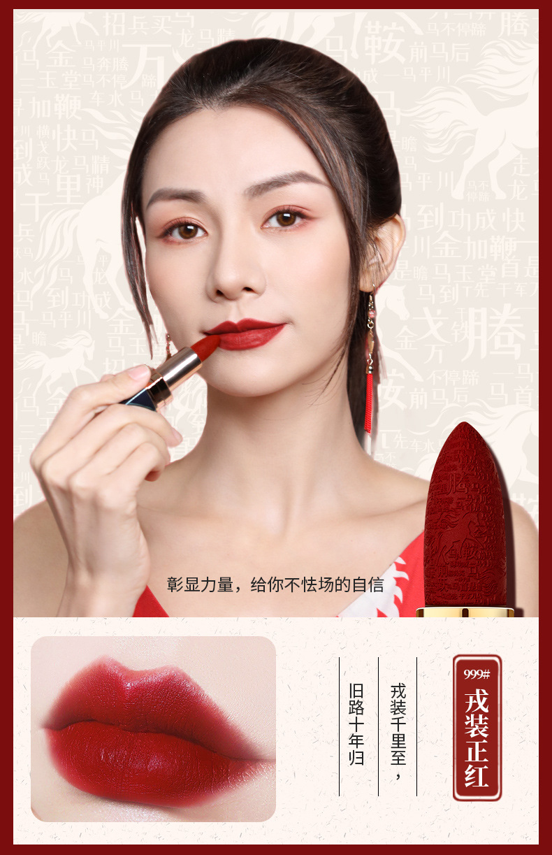 Chinese Goods Yishiting Tianma Dream-Chasing Soft Mist Lipstick Matte Finish Moisturizing Discoloration Resistant Student Carved Lipstick