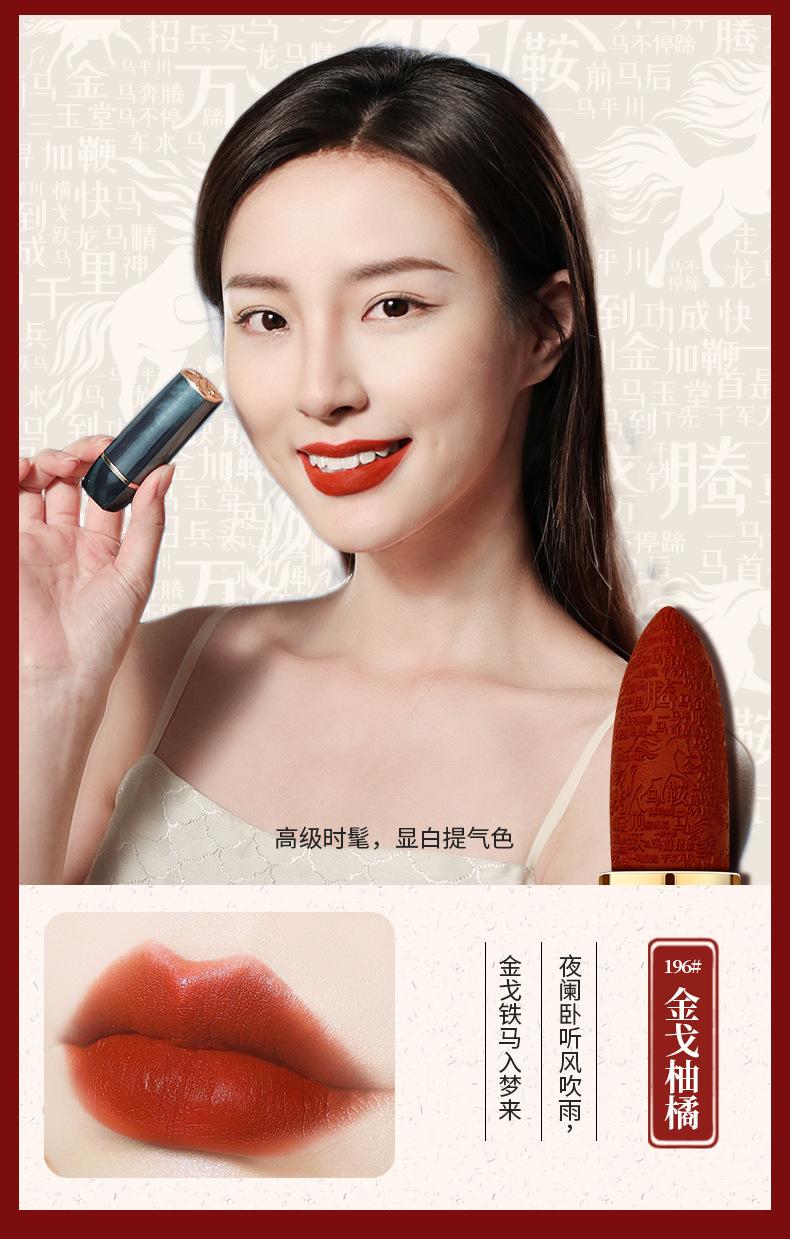 Chinese Goods Yishiting Tianma Dream-Chasing Soft Mist Lipstick Matte Finish Moisturizing Discoloration Resistant Student Carved Lipstick