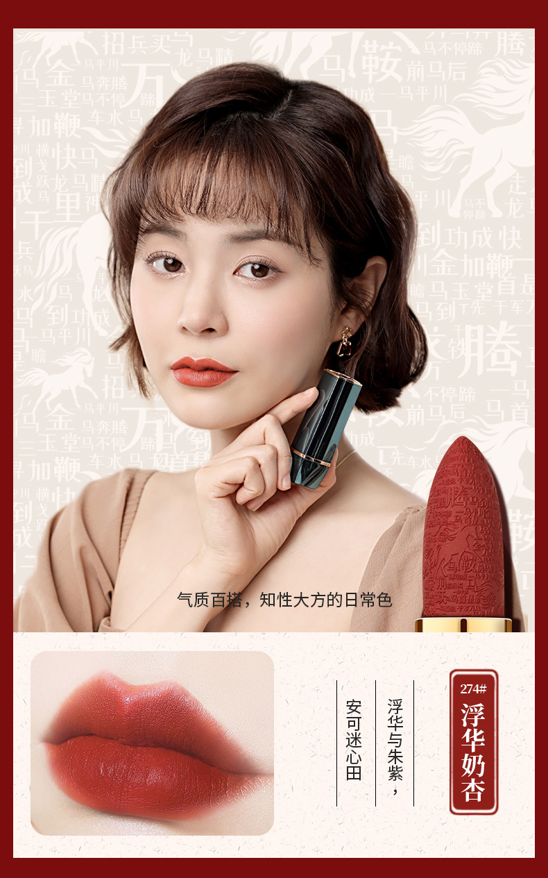 Chinese Goods Yishiting Tianma Dream-Chasing Soft Mist Lipstick Matte Finish Moisturizing Discoloration Resistant Student Carved Lipstick