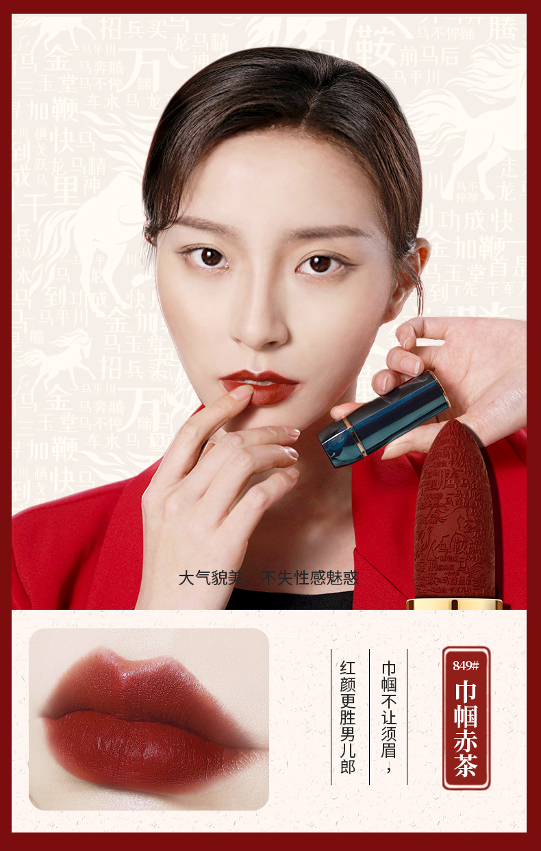Chinese Goods Yishiting Tianma Dream-Chasing Soft Mist Lipstick Matte Finish Moisturizing Discoloration Resistant Student Carved Lipstick