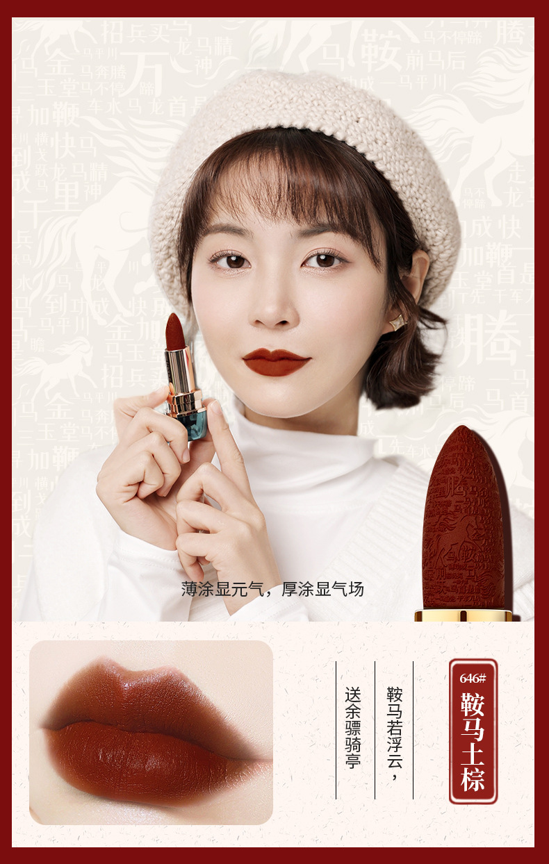 Chinese Goods Yishiting Tianma Dream-Chasing Soft Mist Lipstick Matte Finish Moisturizing Discoloration Resistant Student Carved Lipstick