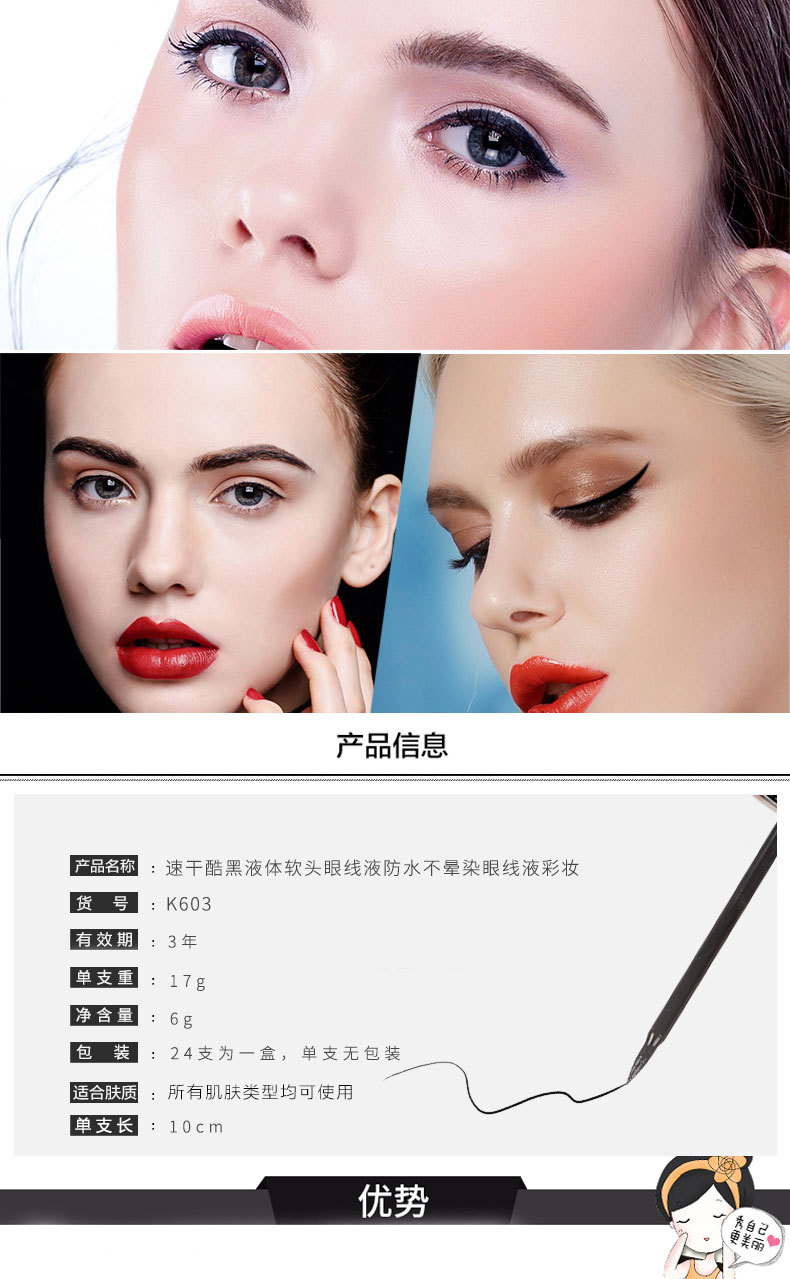 KKW quick dry cool black liquid soft head eyeliner liquid durable waterproof non - dye eyeliner liquid pen domestic cosmetics