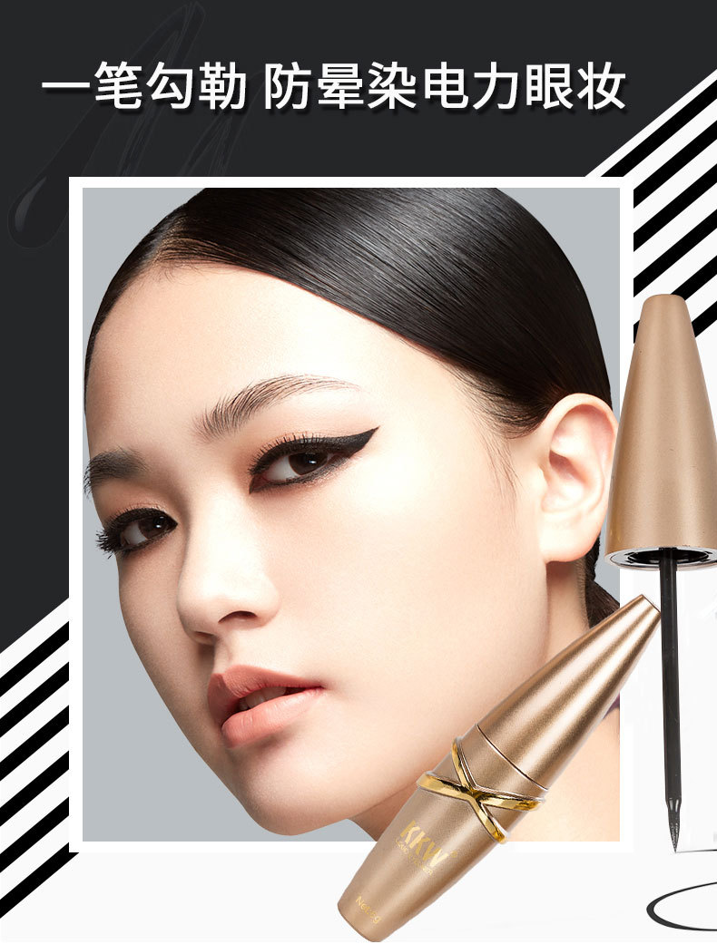 KKW quick dry cool black liquid soft head eyeliner liquid durable waterproof non - dye eyeliner liquid pen domestic cosmetics
