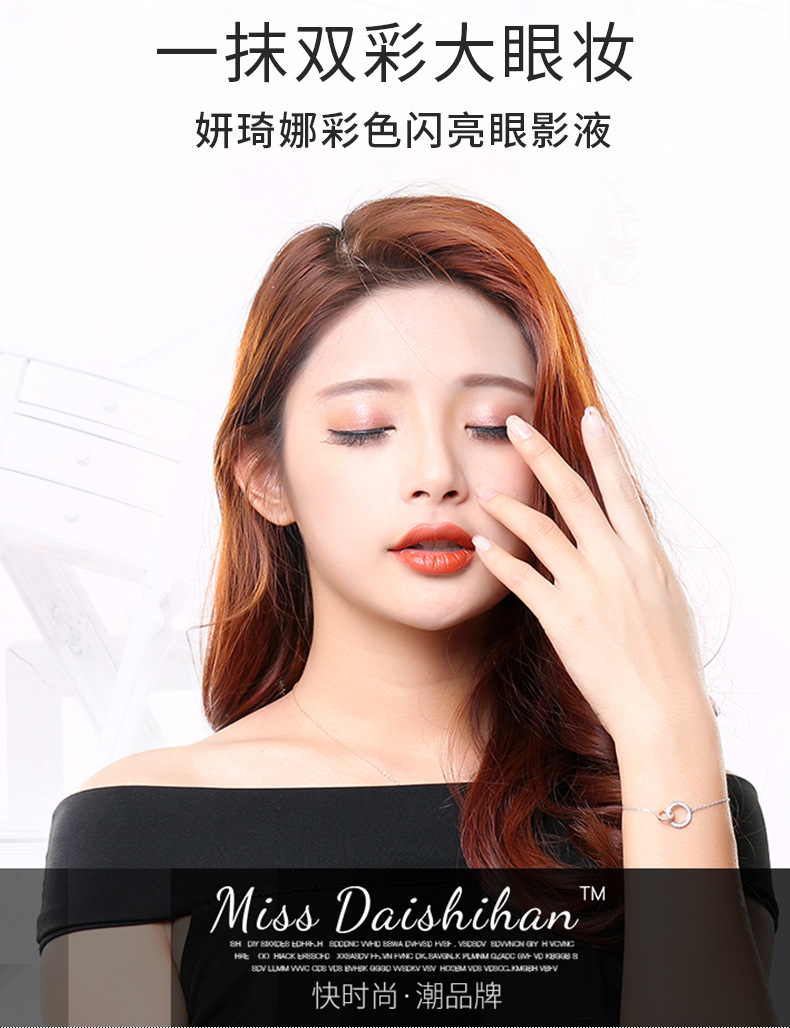 Yuencina eye shadow color liquid eyeliner sparkling diamond highlights liquid eye shadow 6 color pearl eye shadow liquid makeup