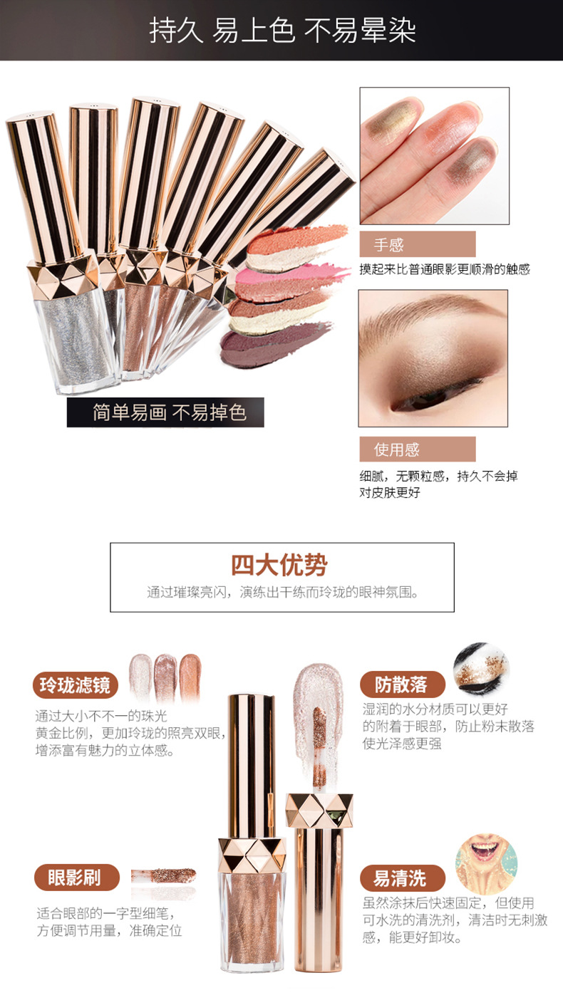Yuencina eye shadow color liquid eyeliner sparkling diamond highlights liquid eye shadow 6 color pearl eye shadow liquid makeup