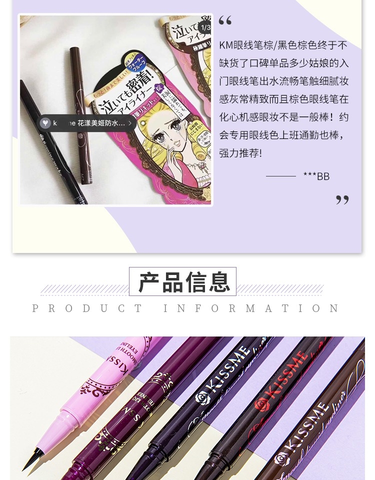 Japanese Kiss Me Liquid Eyeliner Extremely Fine 0.1mm Not Smudge Waterproof Sweat-Proof Female Novice Black Brown Tea Brown Japanese Kiss Me Liquid Eyeliner Extremely Fine 0.1mm Not Smudge Waterproof Sweat-Proof Female Novice Black Brown Tea Brown