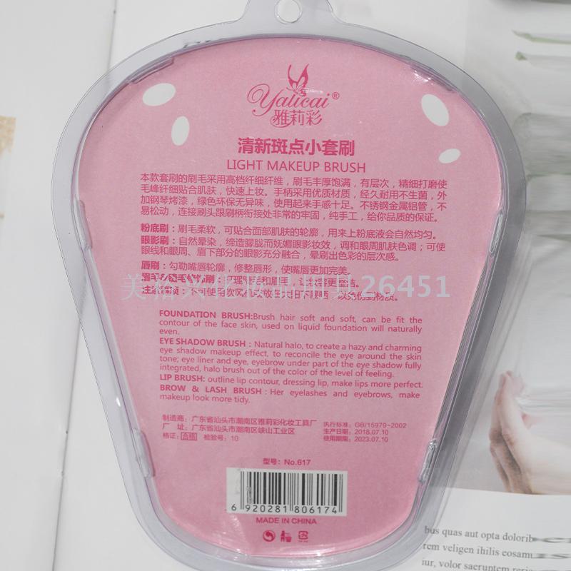 Yali Color Makeup Brush 5 Sets Beginner Makeup Tools Fresh Spot Powder Foundation Brush Eyebrow Eyelash Modification Brush