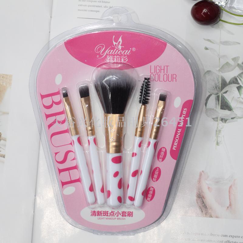 Yali Color Makeup Brush 5 Sets Beginner Makeup Tools Fresh Spot Powder Foundation Brush Eyebrow Eyelash Modification Brush