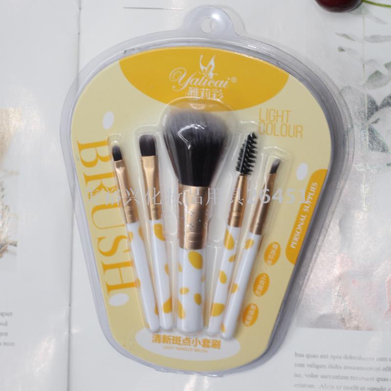 Yali Color Makeup Brush 5 Sets Beginner Makeup Tools Fresh Spot Powder Foundation Brush Eyebrow Eyelash Modification Brush