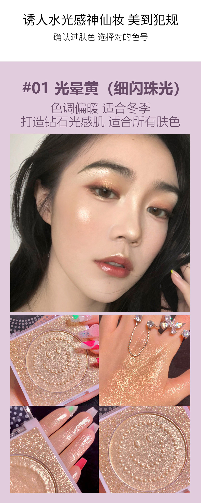 MAFFICK Yue Zi Highlight Powder Face Brightening Natural Three-Dimensional Repair Glitter Long-Lasting Fairy Highlight Makeup