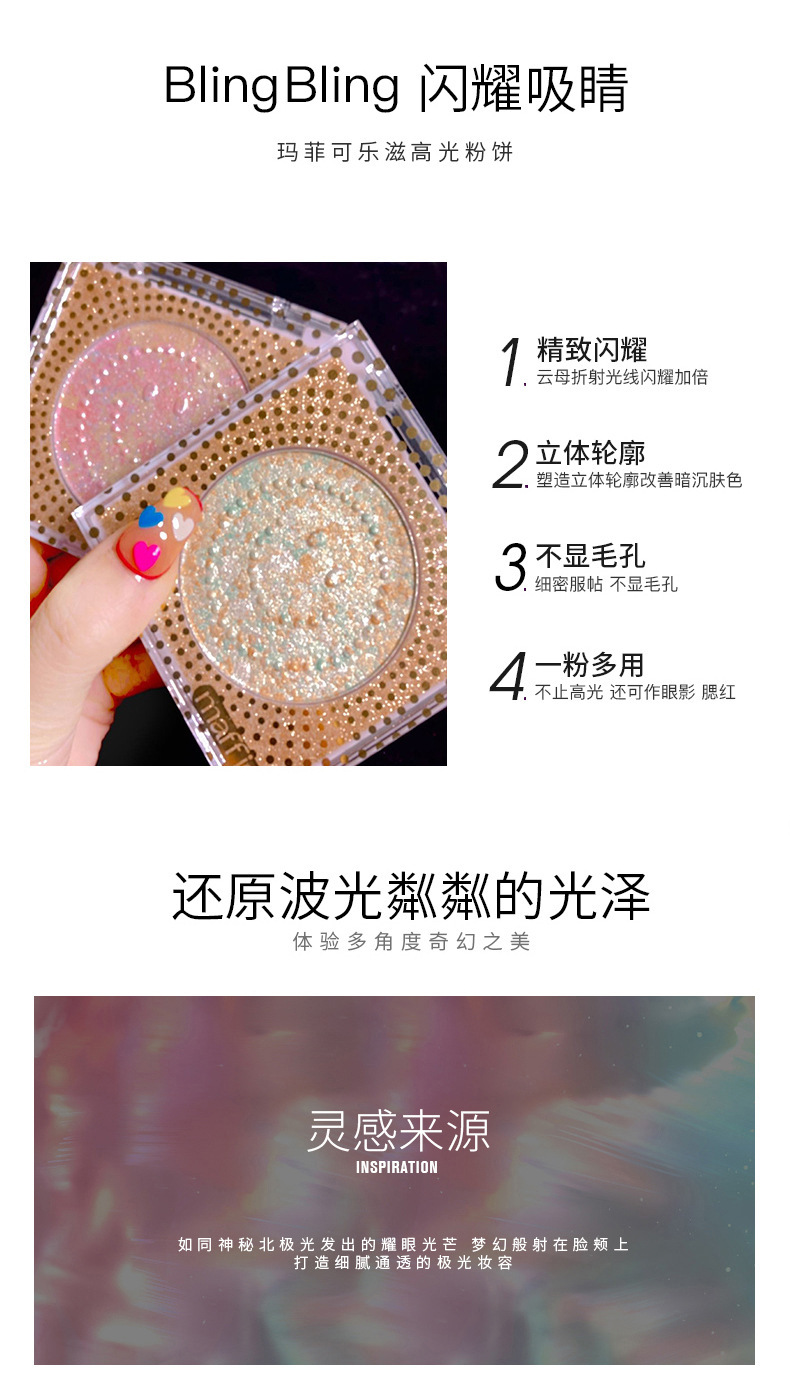 MAFFICK Yue Zi Highlight Powder Face Brightening Natural Three-Dimensional Repair Glitter Long-Lasting Fairy Highlight Makeup