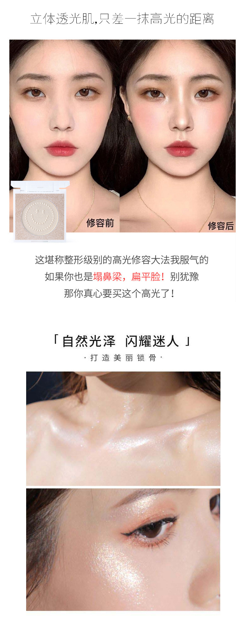 MAFFICK Yue Zi Highlight Powder Face Brightening Natural Three-Dimensional Repair Glitter Long-Lasting Fairy Highlight Makeup