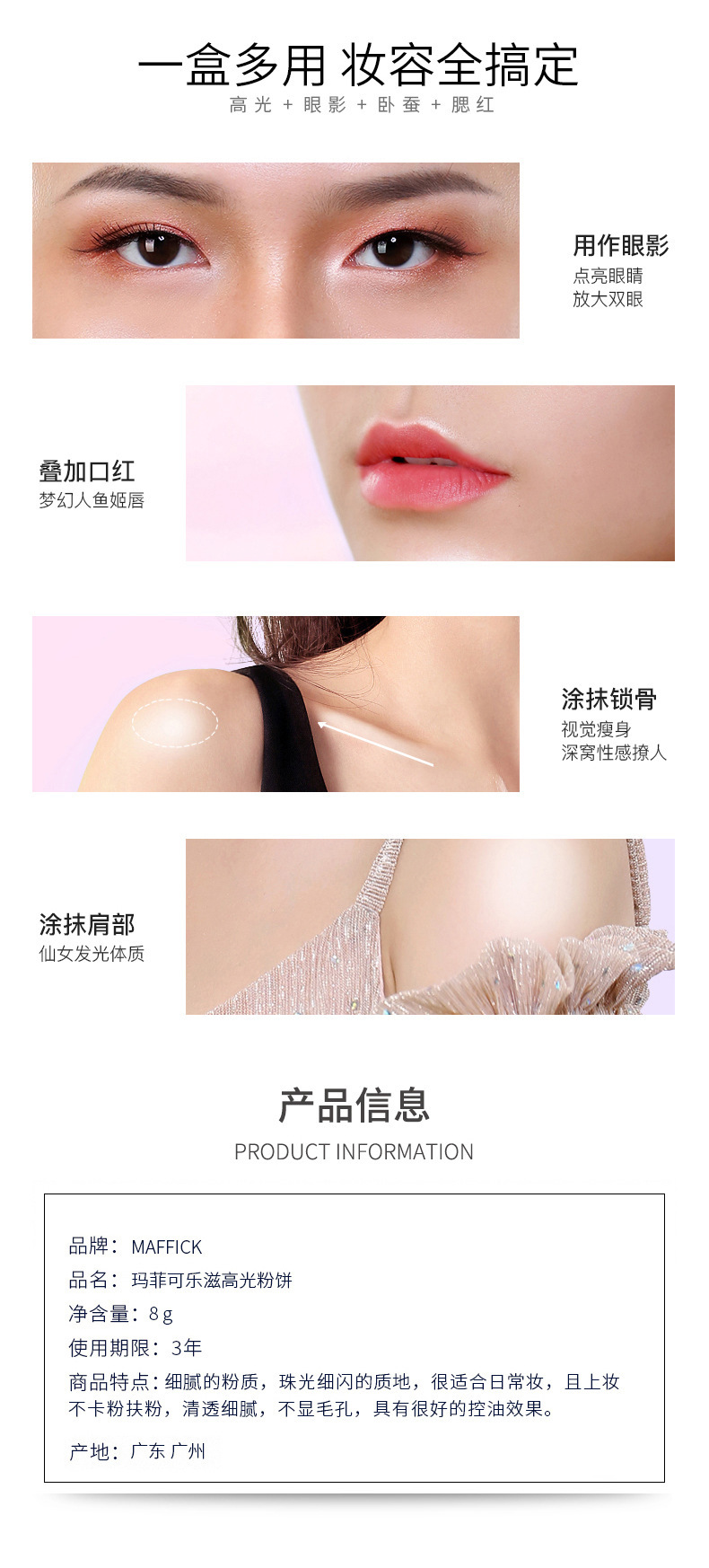 MAFFICK Yue Zi Highlight Powder Face Brightening Natural Three-Dimensional Repair Glitter Long-Lasting Fairy Highlight Makeup