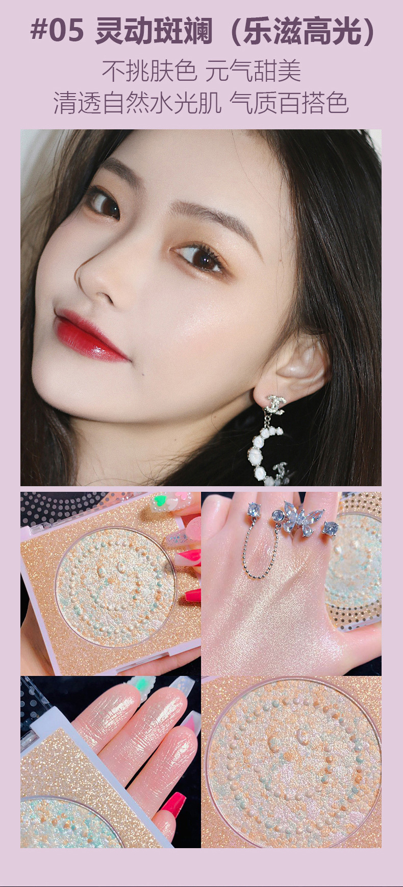 MAFFICK Yue Zi Highlight Powder Face Brightening Natural Three-Dimensional Repair Glitter Long-Lasting Fairy Highlight Makeup