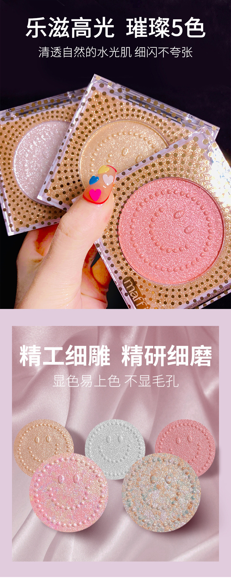 MAFFICK Yue Zi Highlight Powder Face Brightening Natural Three-Dimensional Repair Glitter Long-Lasting Fairy Highlight Makeup