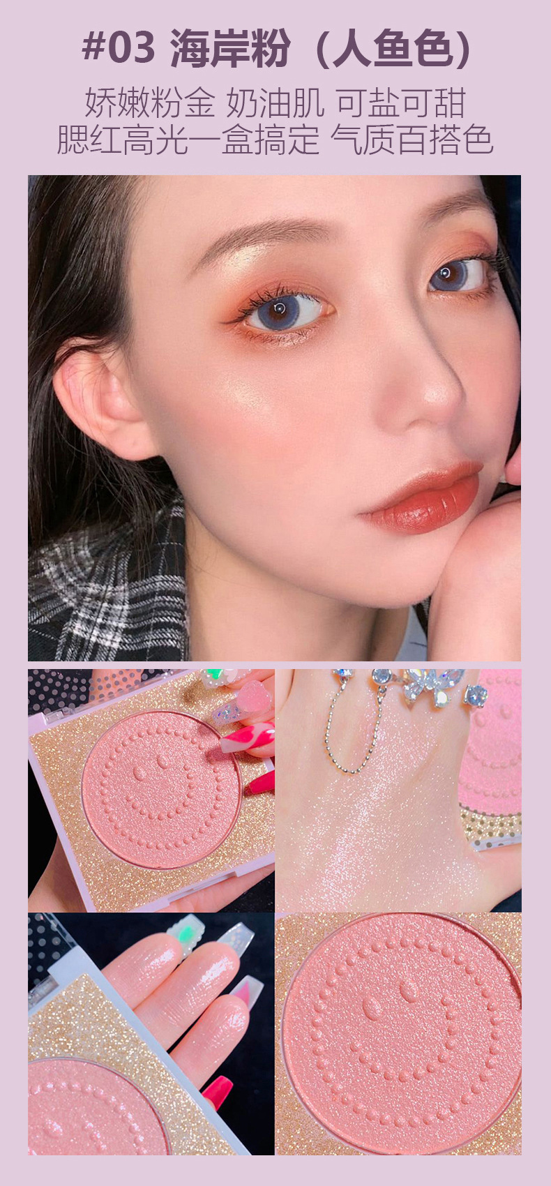 MAFFICK Yue Zi Highlight Powder Face Brightening Natural Three-Dimensional Repair Glitter Long-Lasting Fairy Highlight Makeup