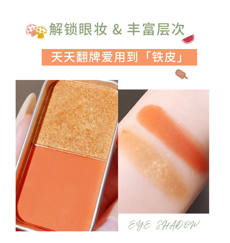 Han Ru Iron Box Double-Color Eye Shadow Matte Shimmer Highlight Powder Internet Celebrity Makeup Small Portable Eye Shadow Plate Female Factory Direct Sales