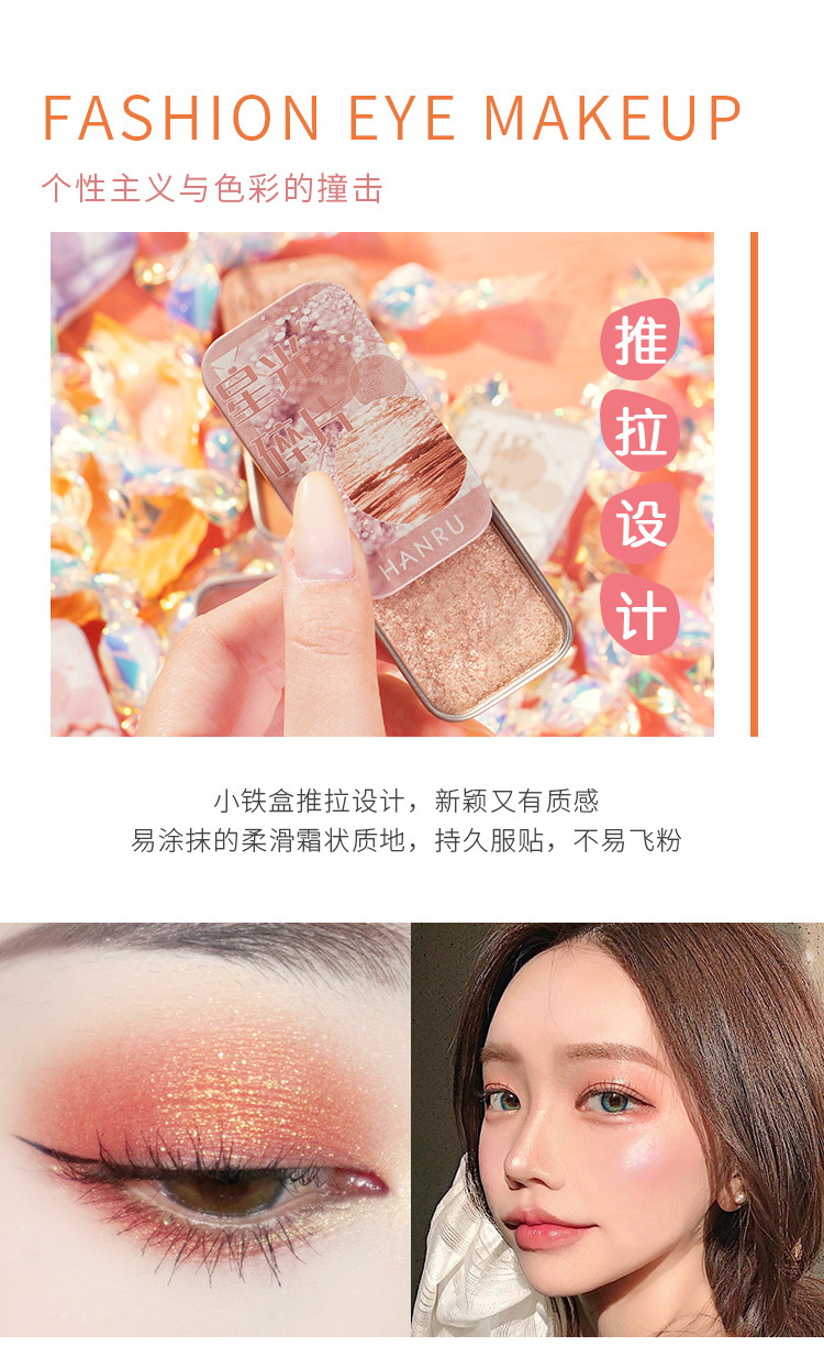 Han Ru Iron Box Double-Color Eye Shadow Matte Shimmer Highlight Powder Internet Celebrity Makeup Small Portable Eye Shadow Plate Female Factory Direct Sales