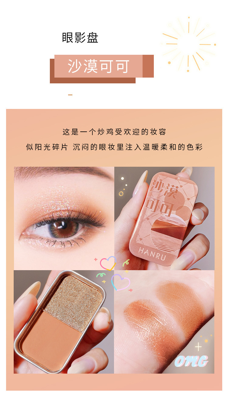 Han Ru Iron Box Double-Color Eye Shadow Matte Shimmer Highlight Powder Internet Celebrity Makeup Small Portable Eye Shadow Plate Female Factory Direct Sales