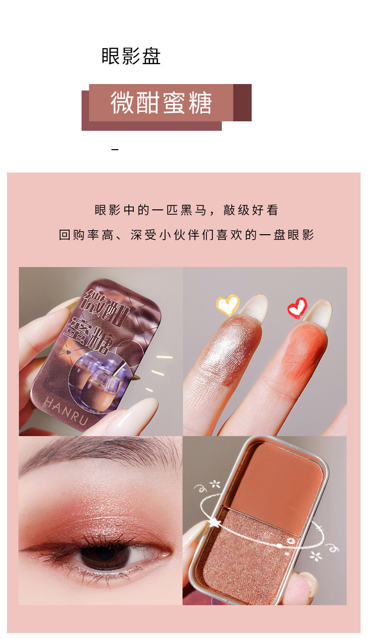 Han Ru Iron Box Double-Color Eye Shadow Matte Shimmer Highlight Powder Internet Celebrity Makeup Small Portable Eye Shadow Plate Female Factory Direct Sales