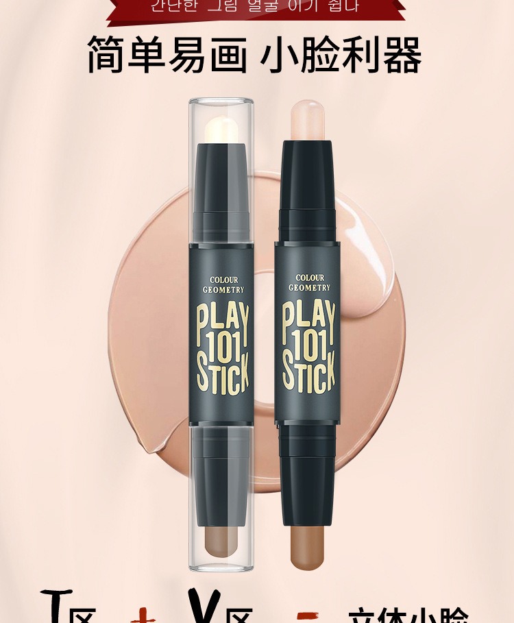 Highlight Contour Stick Female Dual Head Dual-Use Nose Shadow Repair Highlight Powder Concealer Shadow Small V Face Factory Direct Supply Highlight Contour Stick Female Dual Head Dual-Use Nose Shadow Repair Highlight Powder Concealer Shadow Small V Face Factory Direct Supply