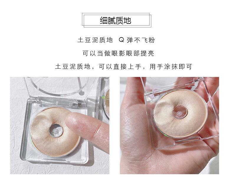 CVZ Record Monochrome Highlight Powder Donut Mashed Potatoes High Gloss Diamond Glitter Contour Compact Body Thin and Glittering Brightening CVZ Record Monochrome Highlight Powder Donut Mashed Potatoes High Gloss Diamond Glitter Contour Compact Body Thin and Glittering Brightening