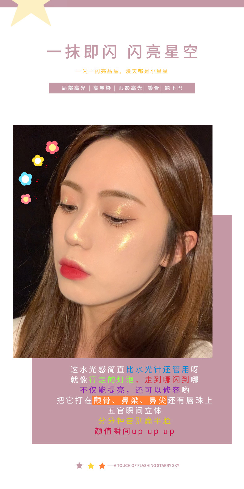 Suikone Sukana Dazzling Star Shining Highlight Powder Cake Natural Three-Dimensional Nose Shadow Brightening Mashed Potatoes Contour Compact