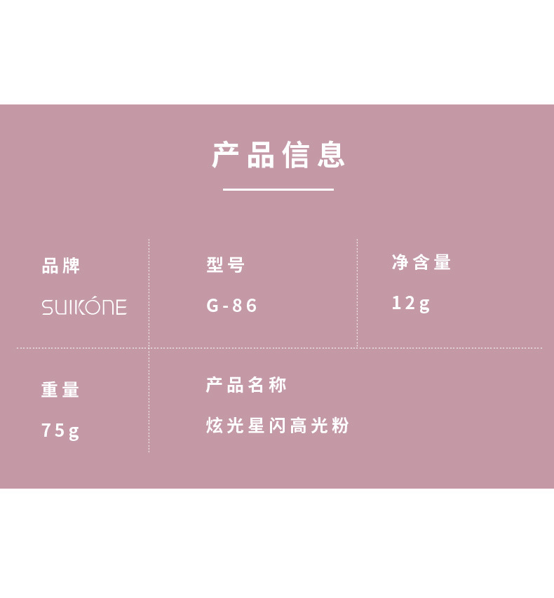 Suikone Sukana Dazzling Star Shining Highlight Powder Cake Natural Three-Dimensional Nose Shadow Brightening Mashed Potatoes Contour Compact