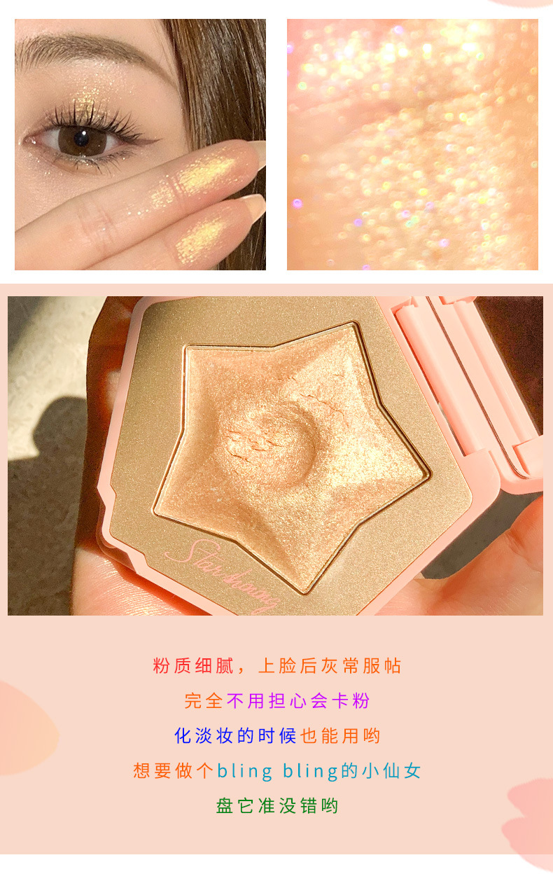 Suikone Sukana Dazzling Star Shining Highlight Powder Cake Natural Three-Dimensional Nose Shadow Brightening Mashed Potatoes Contour Compact
