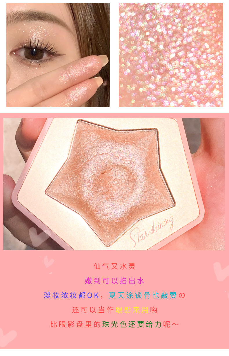 Suikone Sukana Dazzling Star Shining Highlight Powder Cake Natural Three-Dimensional Nose Shadow Brightening Mashed Potatoes Contour Compact