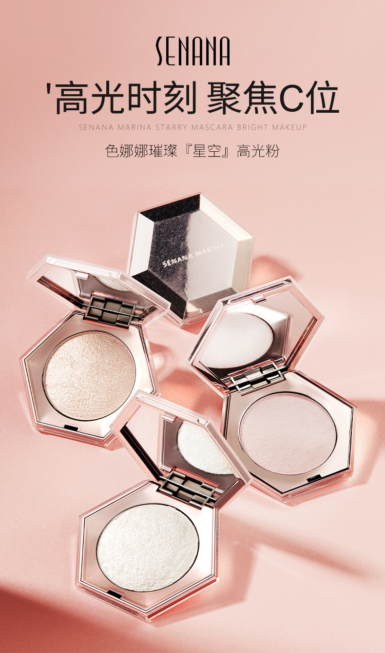 Senana Marina Bright Starry Sky Highlight Powder Repair Concealer Highlight Three-Dimensional Shading Powder Brighten Skin Color Moisturizing Finishing Powder