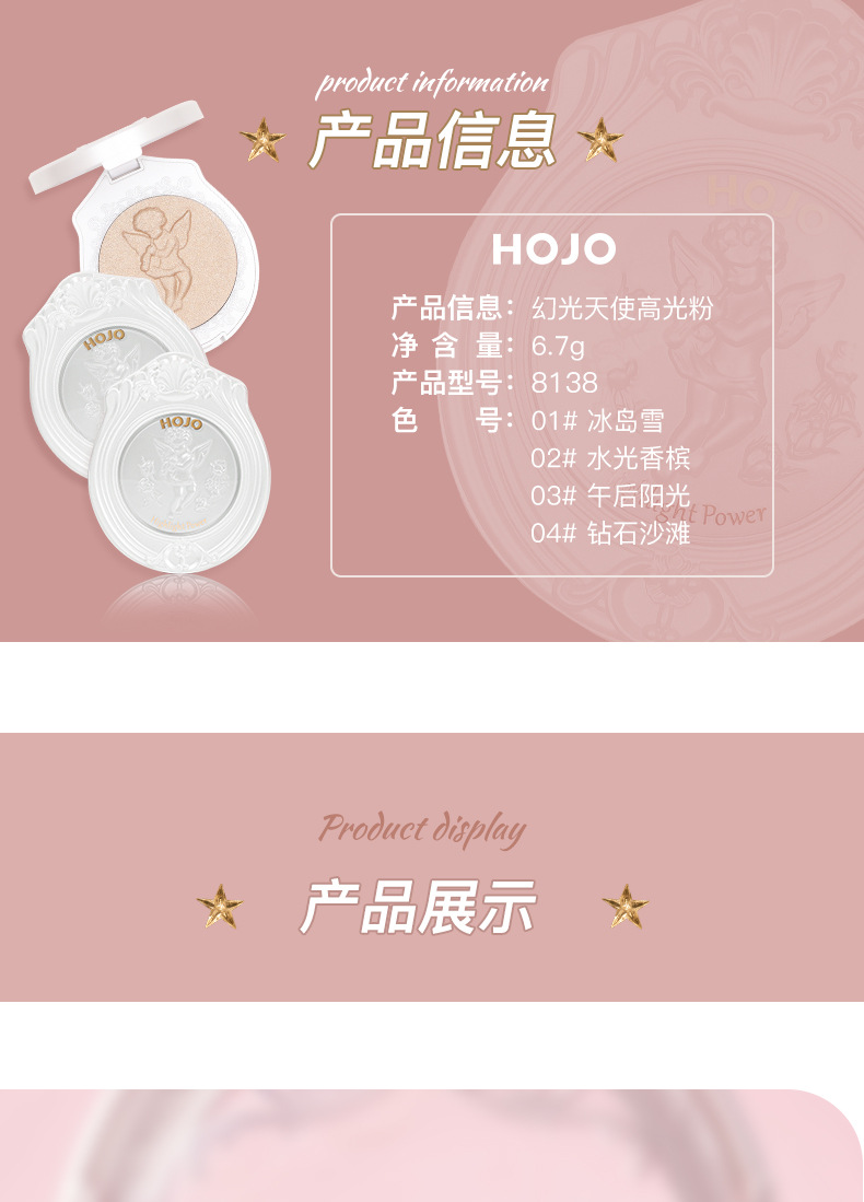 Hojo Magic Light Angel Highlight Powder Diamond Fine Powder Brightening Nose Shadow Three-Dimensional Repair Pearlescent Face Clavicle Mashed Potatoes