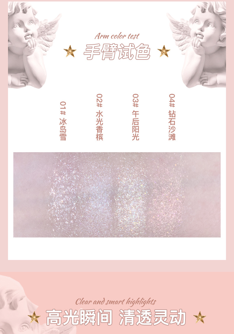 Hojo Magic Light Angel Highlight Powder Diamond Fine Powder Brightening Nose Shadow Three-Dimensional Repair Pearlescent Face Clavicle Mashed Potatoes