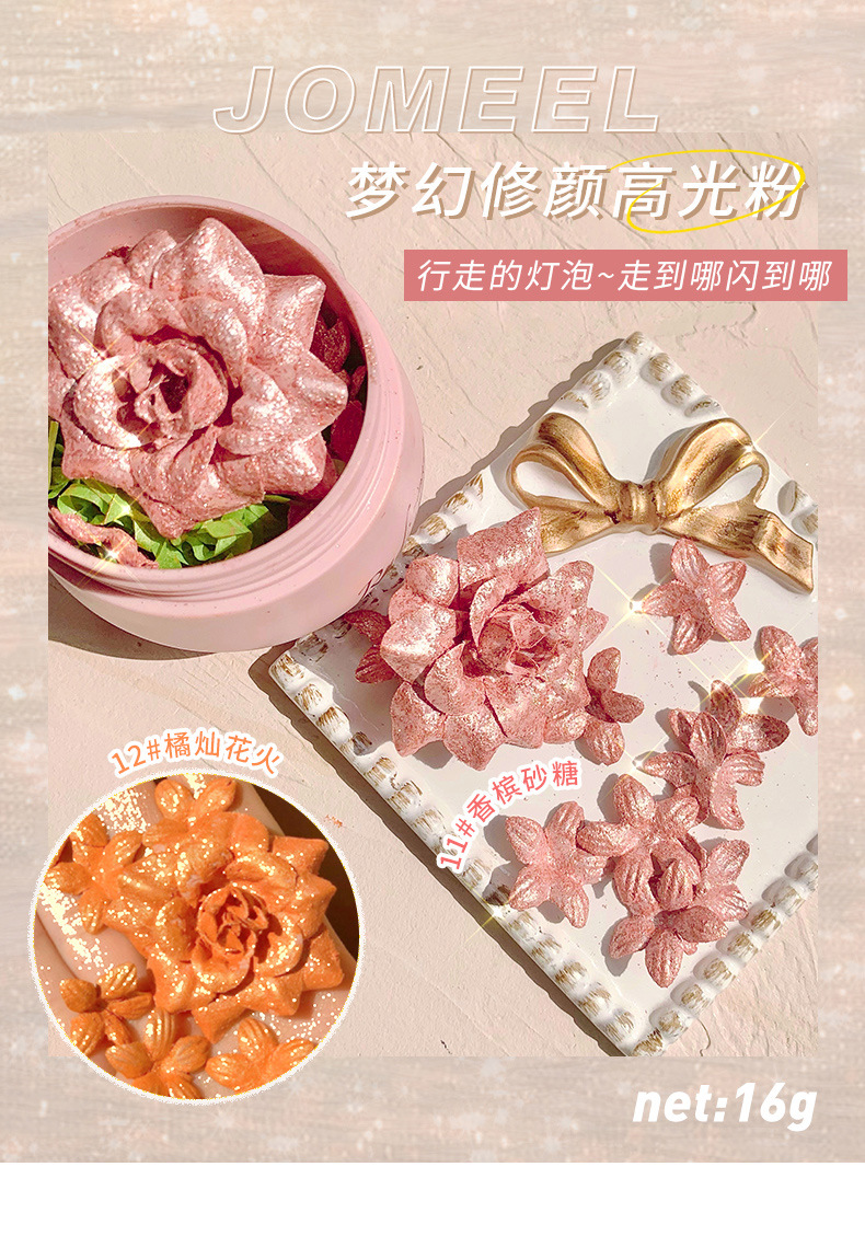 Jomeel Dream Face Repair Highlight Powder Flowers Flash Highlight Brightening Cheek Decoration Facial Features with Brush JO-11 Jomeel Dream Face Repair Highlight Powder Flowers Flash Highlight Brightening Cheek Decoration Facial Features with Brush JO-11