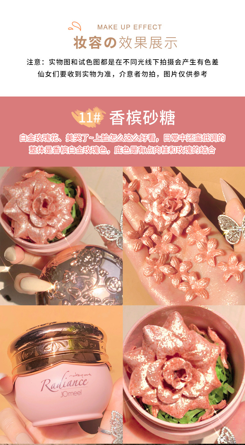 Jomeel Dream Face Repair Highlight Powder Flowers Flash Highlight Brightening Cheek Decoration Facial Features with Brush JO-11 Jomeel Dream Face Repair Highlight Powder Flowers Flash Highlight Brightening Cheek Decoration Facial Features with Brush JO-11