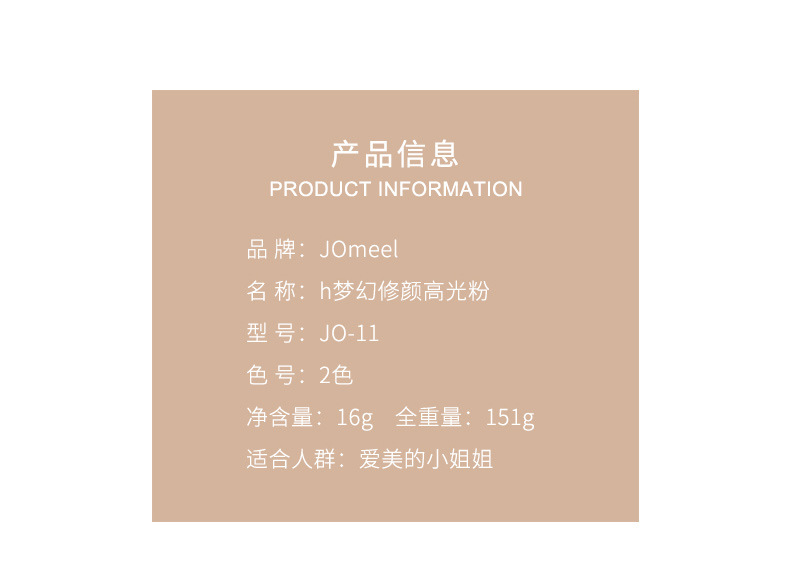 Jomeel Dream Face Repair Highlight Powder Flowers Flash Highlight Brightening Cheek Decoration Facial Features with Brush JO-11 Jomeel Dream Face Repair Highlight Powder Flowers Flash Highlight Brightening Cheek Decoration Facial Features with Brush JO-11