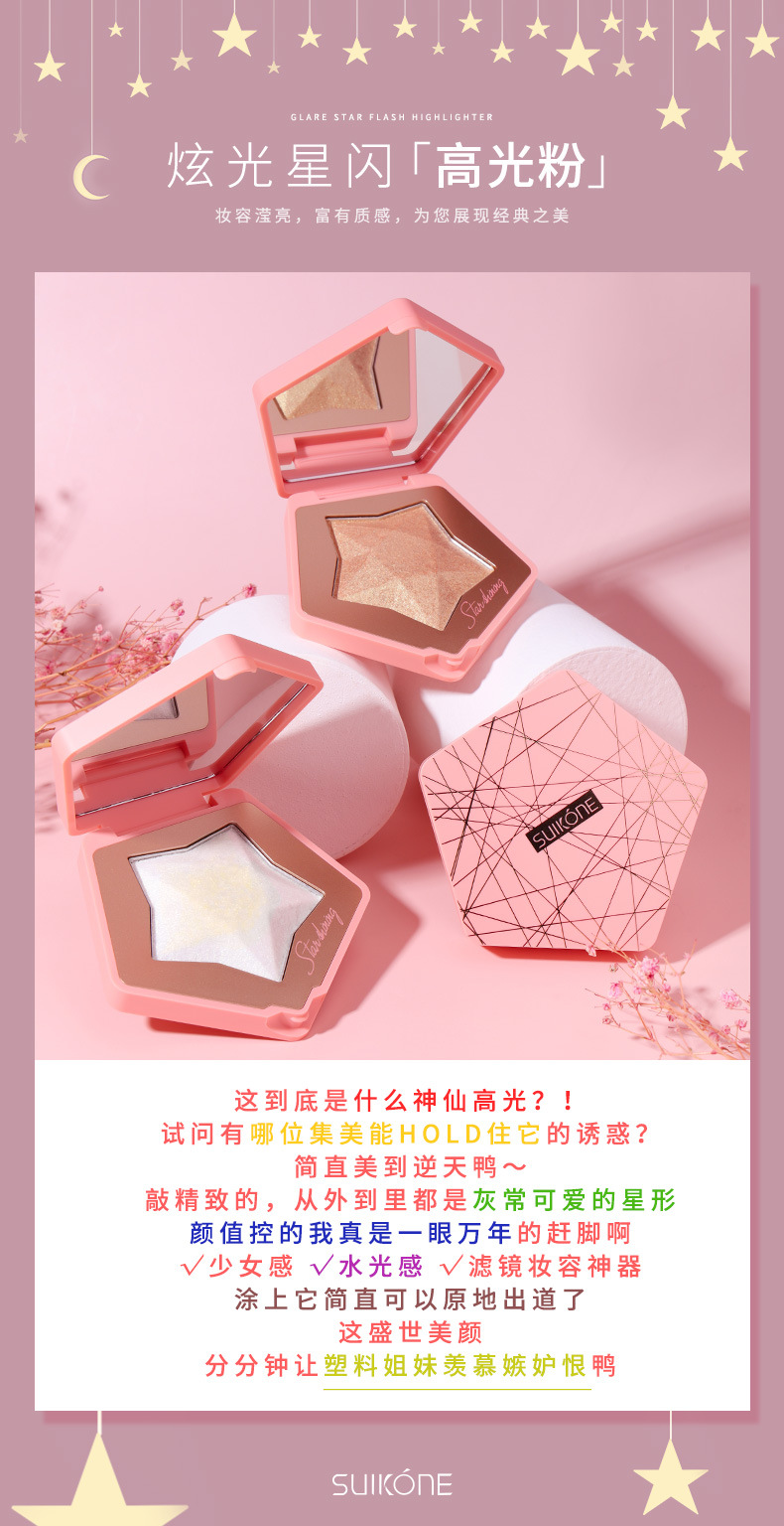 Suikone Sukana Dazzling Star Flash Highlight Powder Natural Three-Dimensional Nose Shadow Brightening Mashed Potatoes Contour Compact