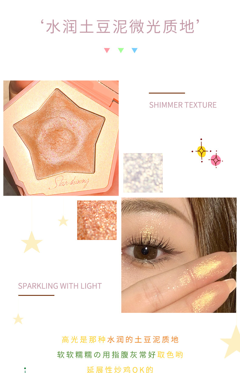Suikone Sukana Dazzling Star Flash Highlight Powder Natural Three-Dimensional Nose Shadow Brightening Mashed Potatoes Contour Compact