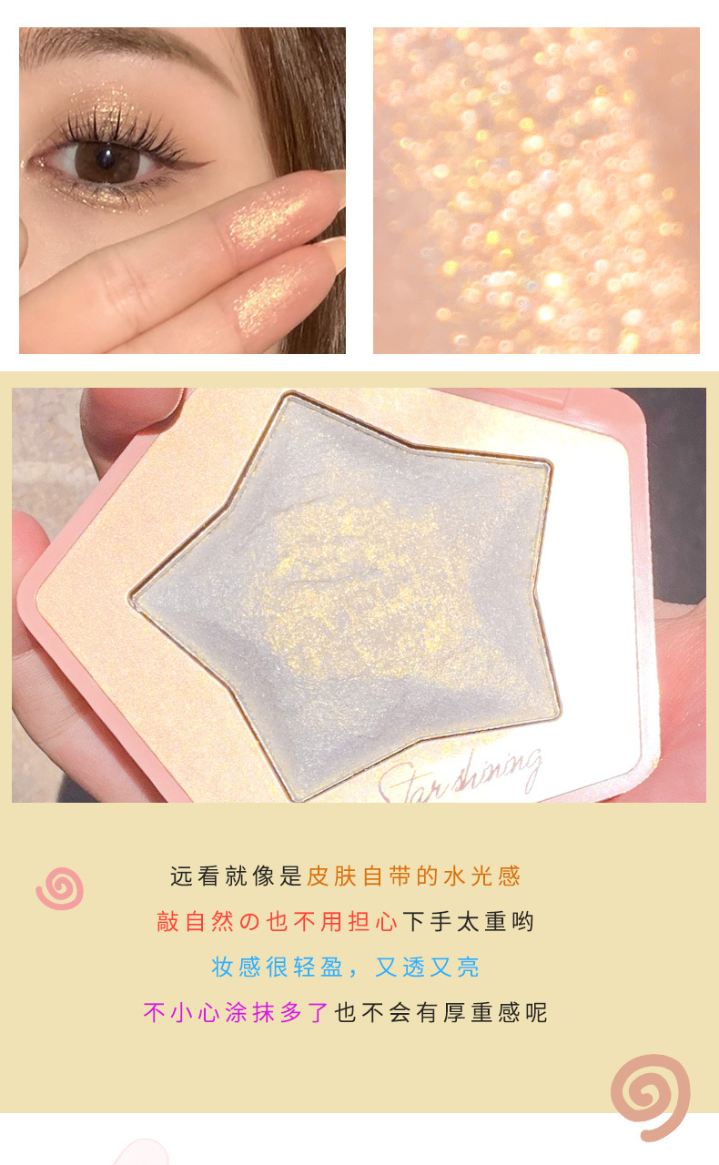 Suikone Sukana Dazzling Star Flash Highlight Powder Natural Three-Dimensional Nose Shadow Brightening Mashed Potatoes Contour Compact