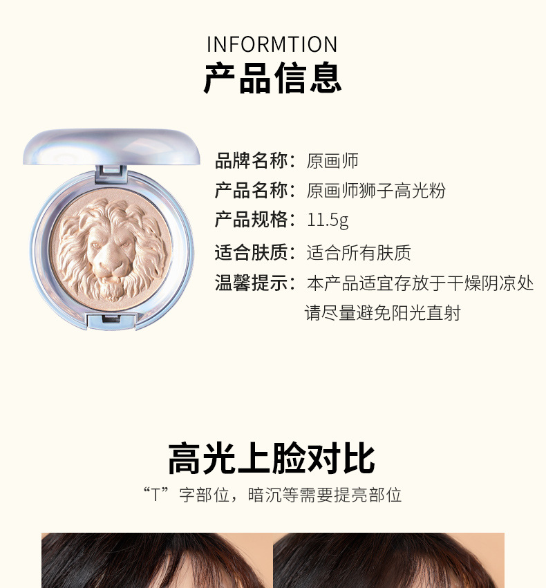 Original Painter Highlight Powder Glitter Brightening Natural Three-Dimensional Nose Shadow Side Shadow Relief Lion Ginger Highlight Contour Compact Original Painter Highlight Powder Glitter Brightening Natural Three-Dimensional Nose Shadow Side Shadow Relief Lion Ginger Highlight Contour Compact
