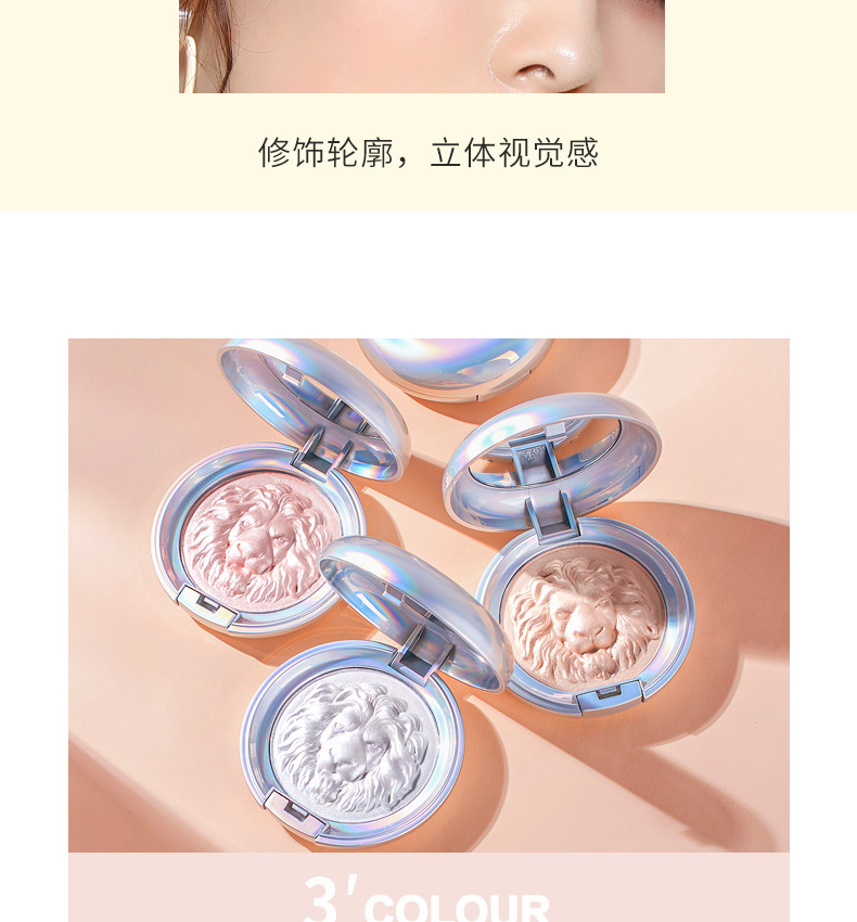Original Painter Lion Highlight Powder Glitter Brightening Natural Three-Dimensional Nose Shadow Side Shadow Relief Ginger Highlight Contour Compact
