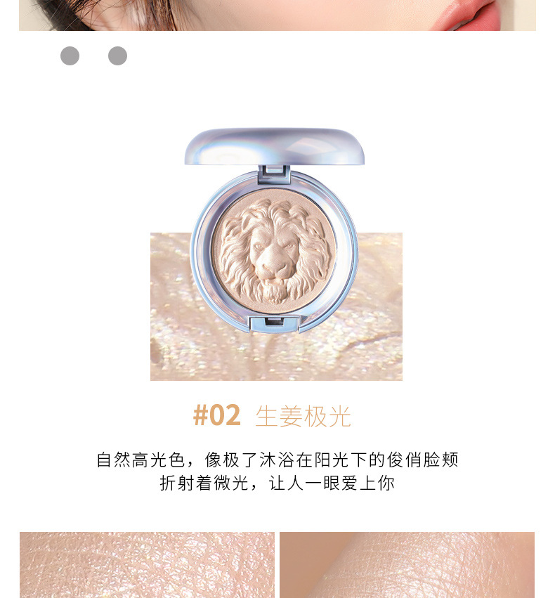 Original Painter Lion Highlight Powder Glitter Brightening Natural Three-Dimensional Nose Shadow Side Shadow Relief Ginger Highlight Contour Compact